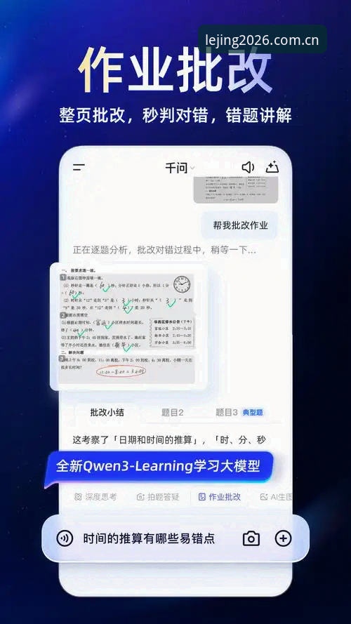 资深用户分享：乐竞官方应用推荐的正确打开方式，2026最新版本下载实战经验