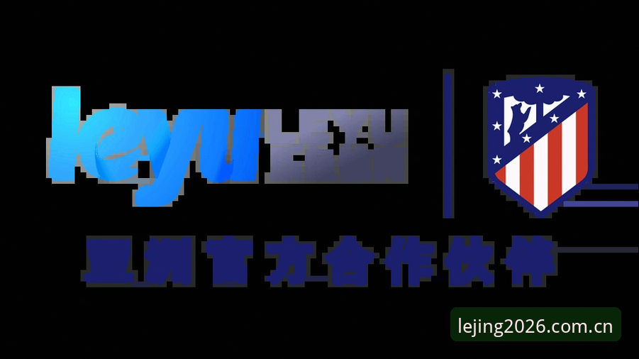 乐竞体育平台使用教程：从注册到安装的完整操作指南