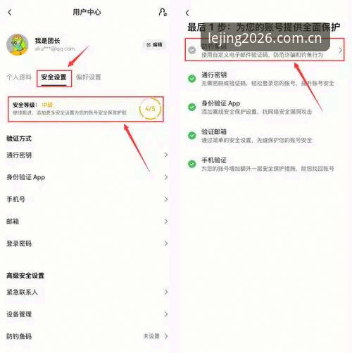 乐竞手机版使用指南：从官网入口到快速注册的完整攻略