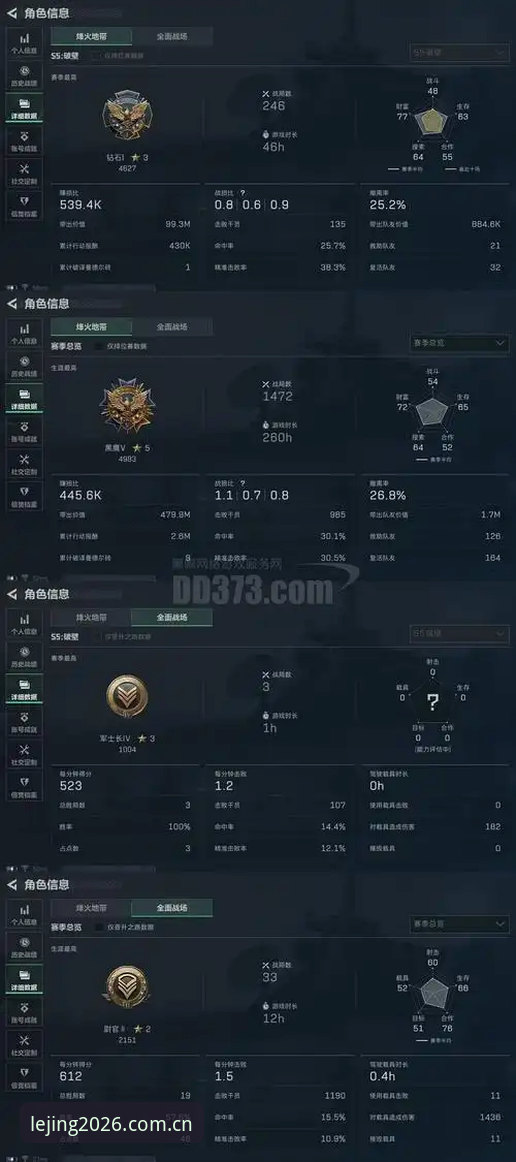格拉利什夜店风波全解析：英超场外资讯追踪使用教程