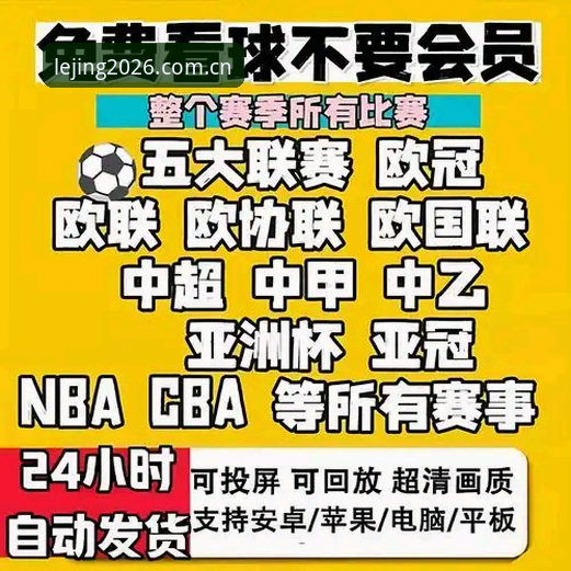 乐竞体育平台2026最新动态：从技术角度全面解析“最新乐竞怎么用”